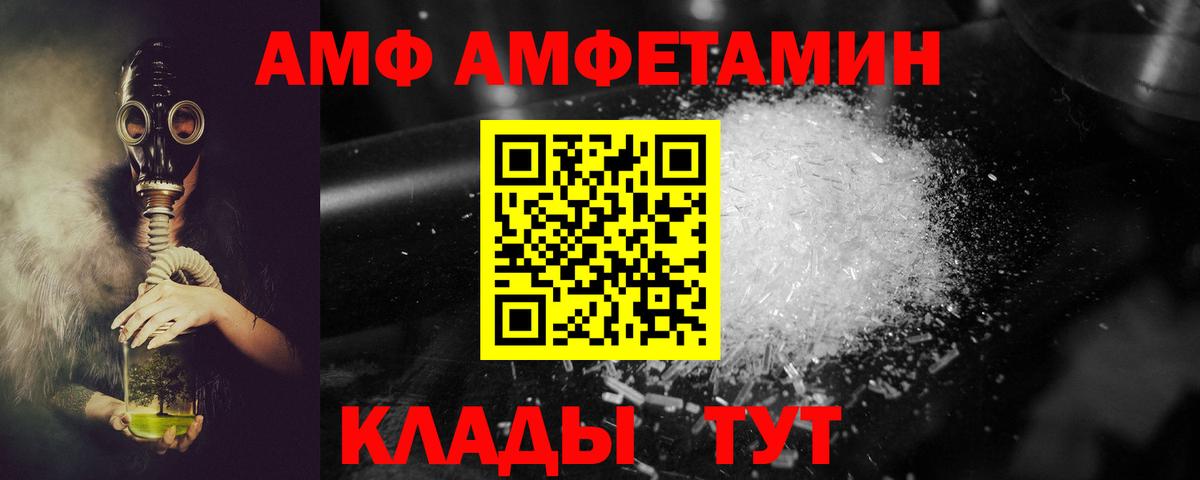 Амфетамин  Амфетамин Розовый  Вход с VPN  Тосно 
