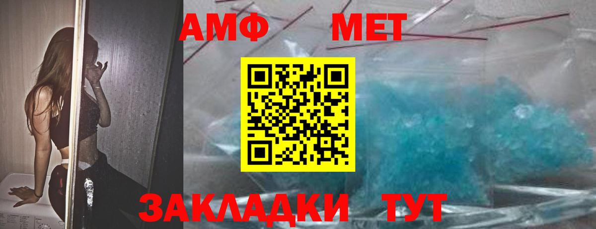 Амфетамин Premium Тосно