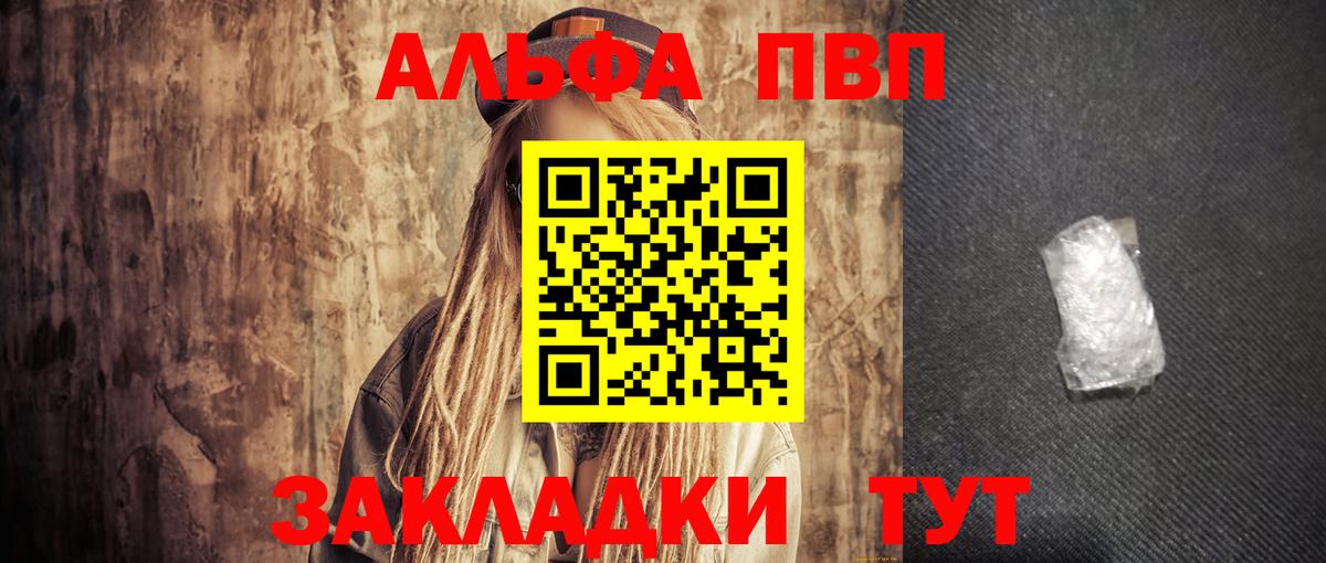 Alpha-PVP  Alpha PVP кристаллы  APVP крисы CK  Вход с VPN  Тосно 