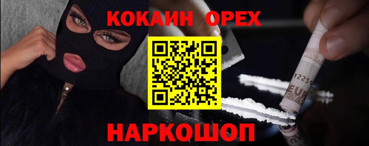 КОКАИН  Кокаин 99%  Вход с VPN  Тосно 