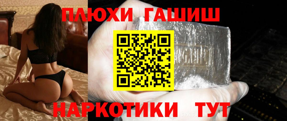 наркотики  ГАШ гашик  ГАШИШ AMNESIA HAZE  Вход с VPN  Тосно 