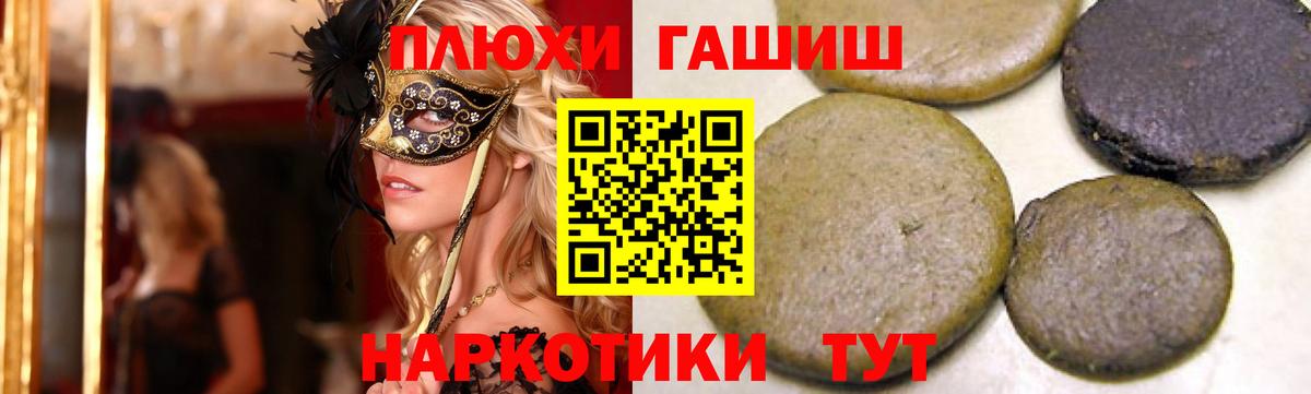 ГАШИШ hashish Тосно