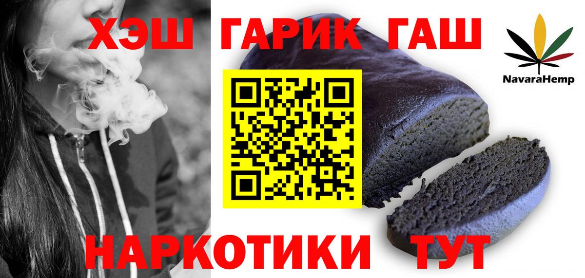 Марихуана  Вход с VPN  КОКАИН  Тосно  Мефедрон   ГАШ  Альфа ПВП СОЛЬ кристаллы 