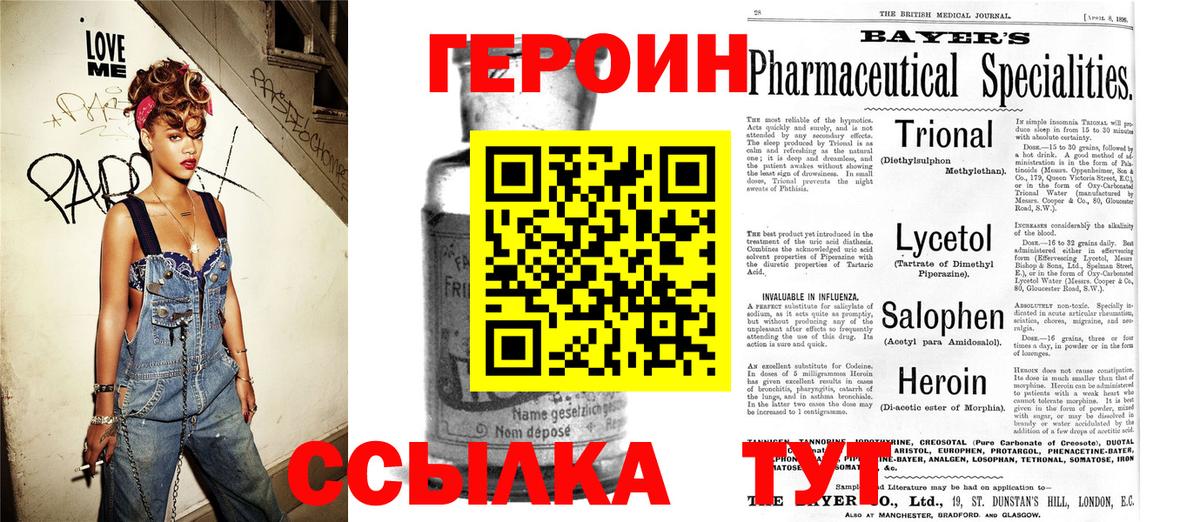 Тосно  ГЕРОИН гречка  Вход с VPN 