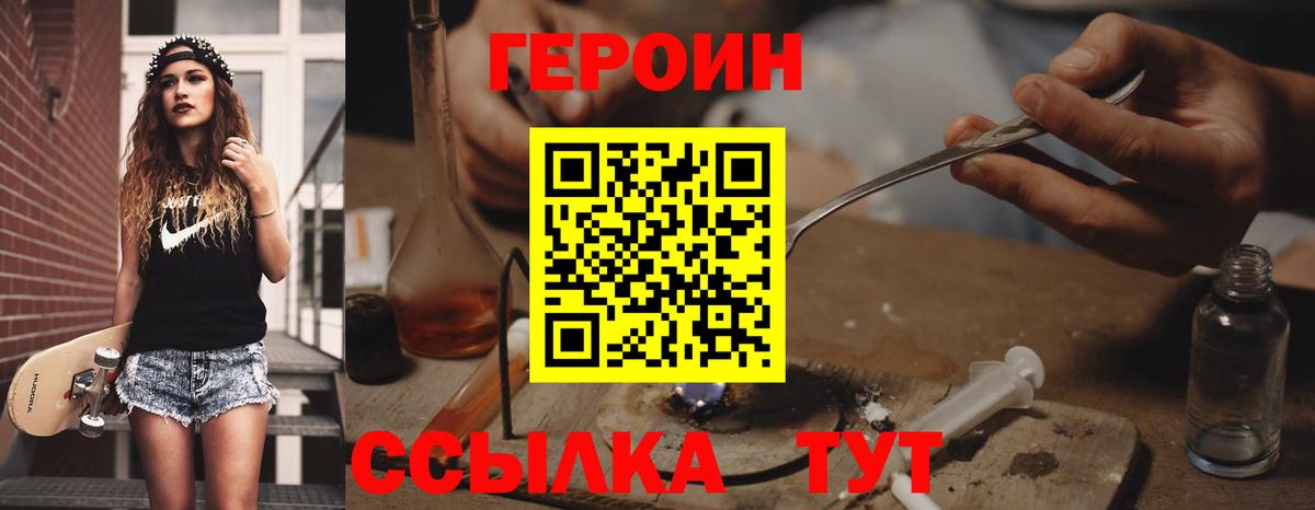 ГЕРОИН VHQ Тосно