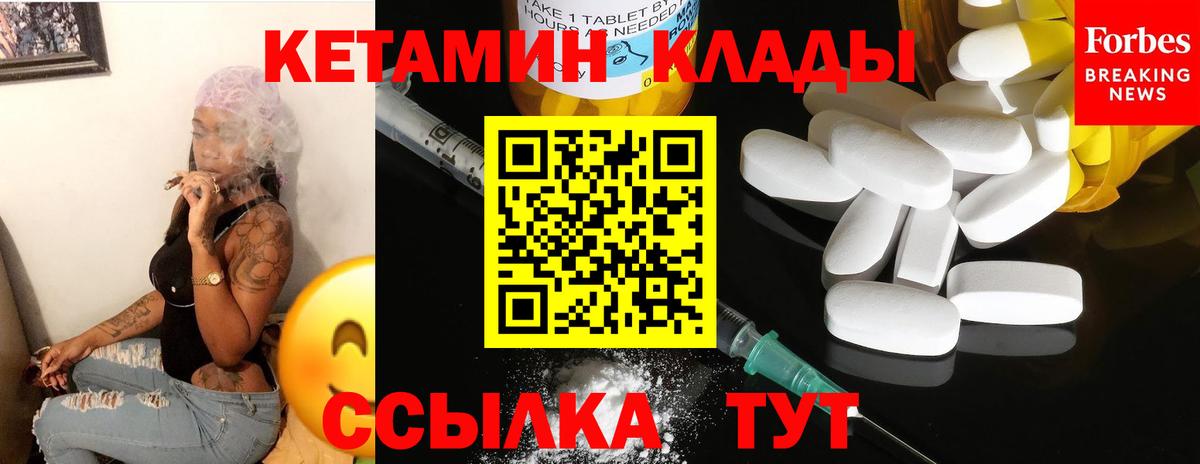 Кетамин ketamine  Вход с VPN  Тосно  КЕТАМИН VHQ 