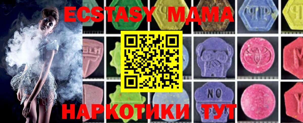 MDMA кристаллы Тосно