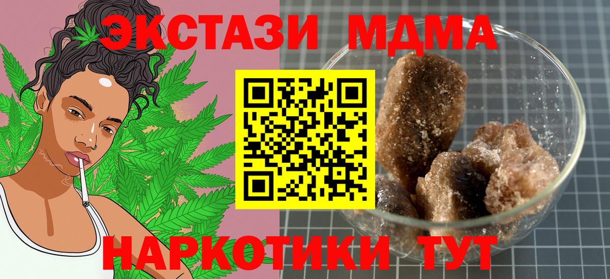 МДМА Molly  Вход с VPN  Тосно 