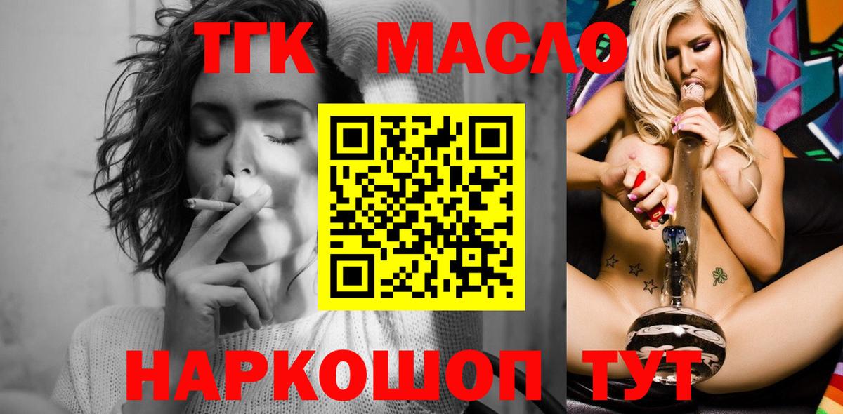 ТГК Wax Тосно