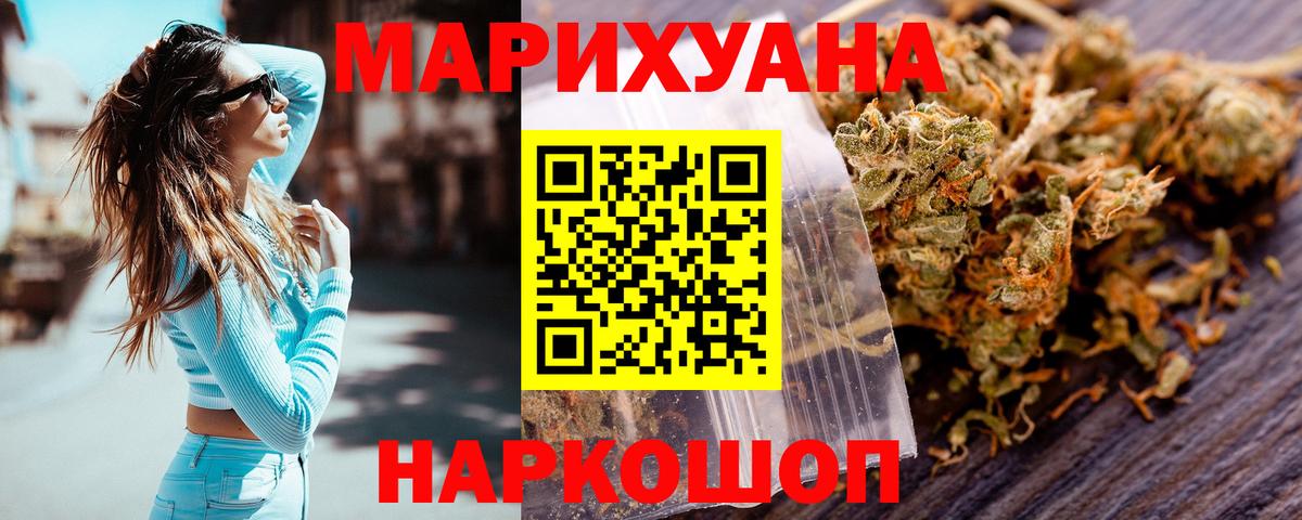 Конопля White Widow Тосно